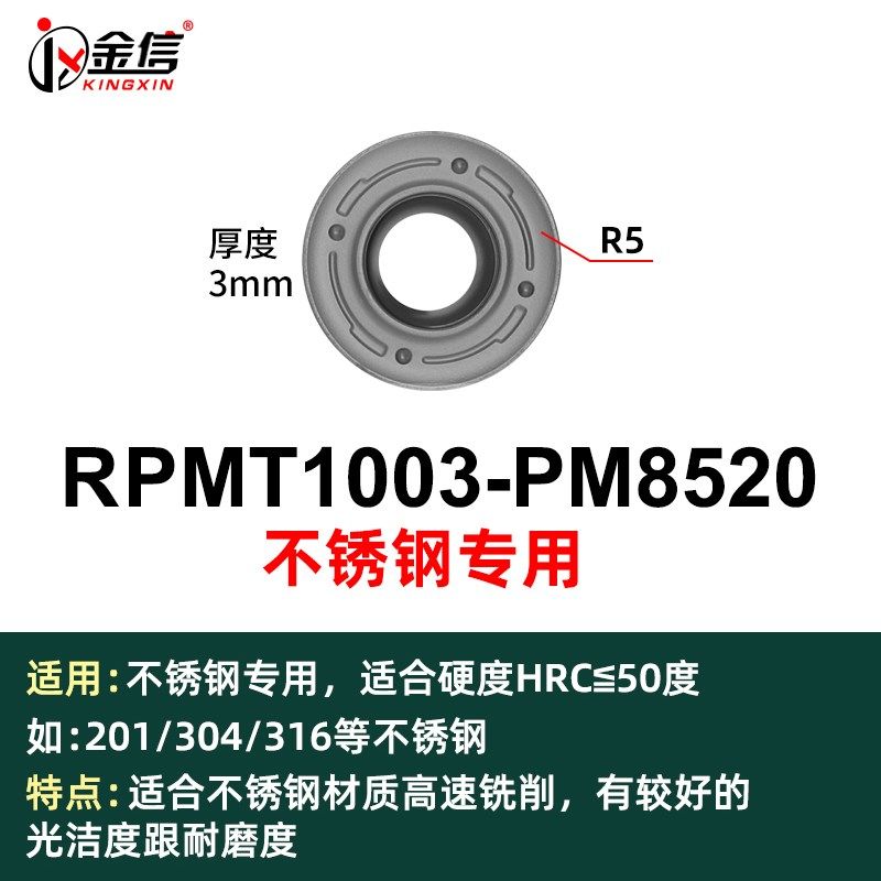不锈钢专用铣刀片R5数控刀片R6飞刀片圆鼻刀粒1003加工中心1204