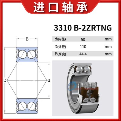 日本进口NSK 3310 3311 3312 3313B 2ZR 2RS TNG加厚角接触球轴承