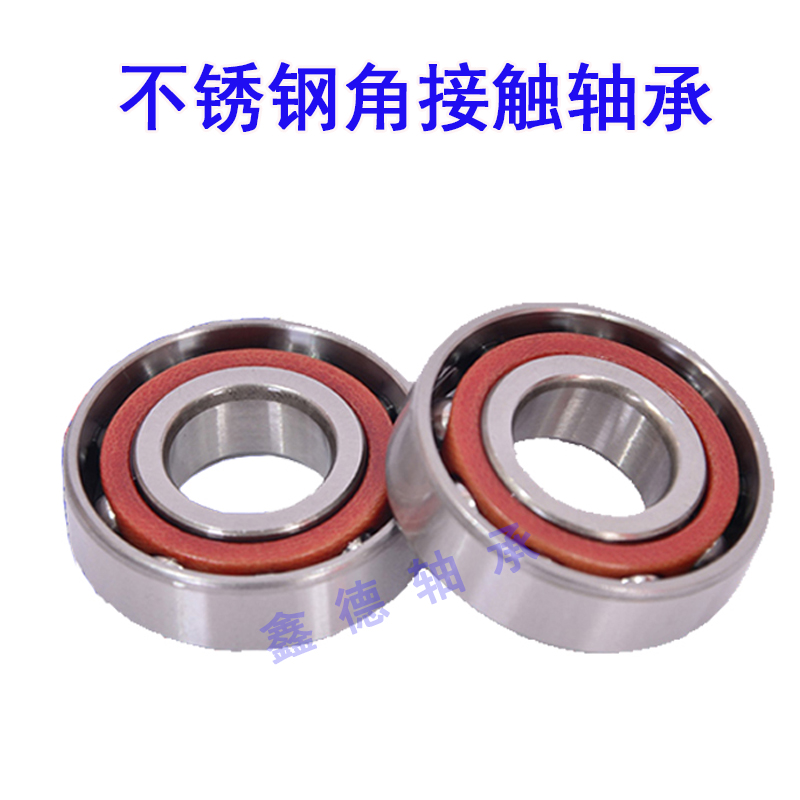 不锈钢角接触轴承 S7200 S7201 S7202 S7203 S7204 S7205 C AC