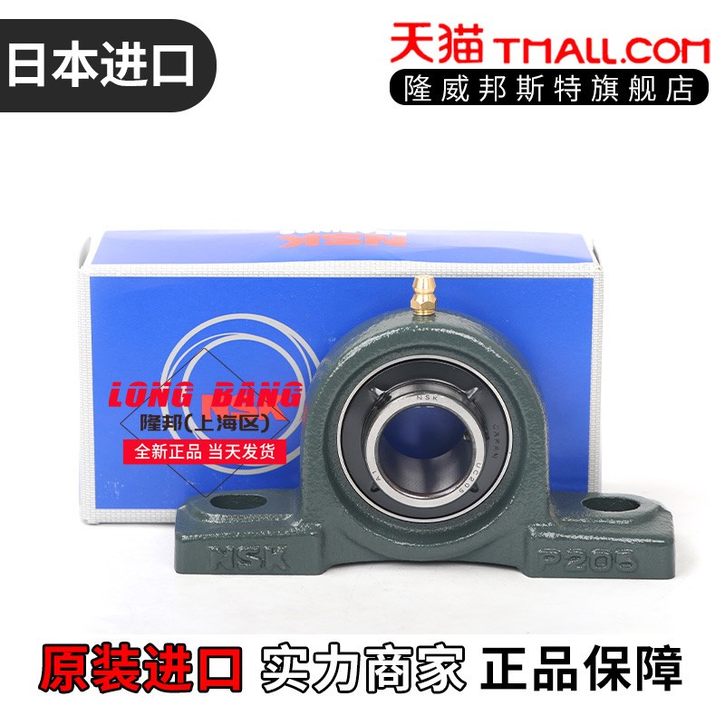 进口NSK 外球面轴承UCP204 205 206 207 208 209 210 211 212D1 X