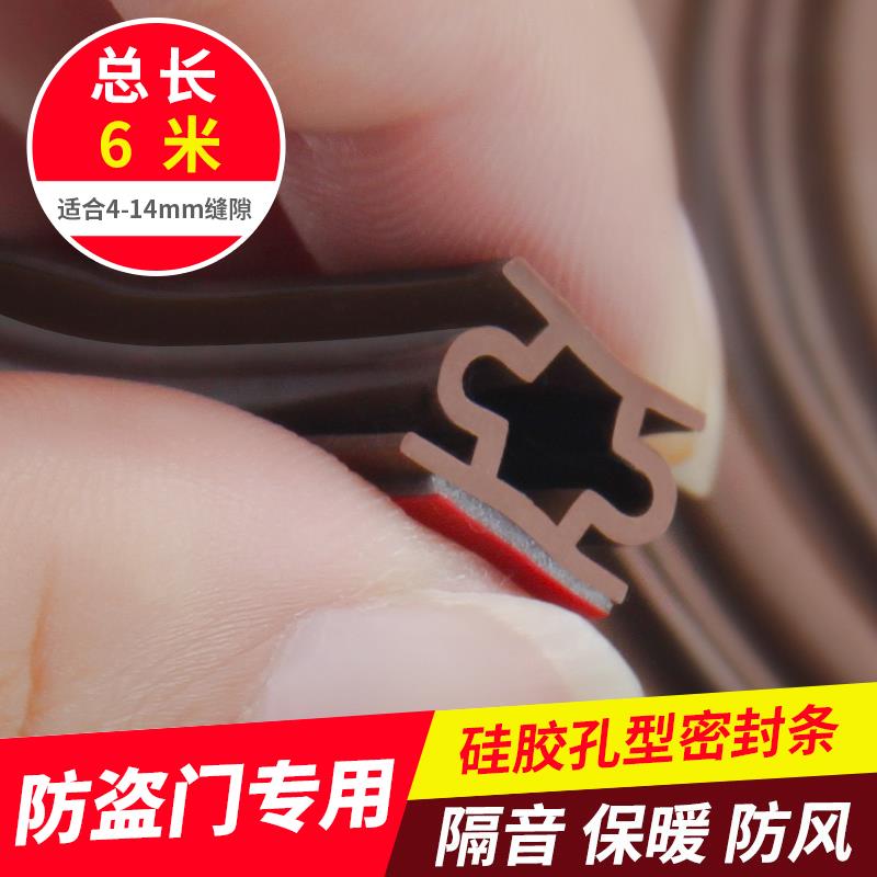 防盗门窗户门缝密封m条门底胶条缝隙填补隔音进户挡板挡风条防飘