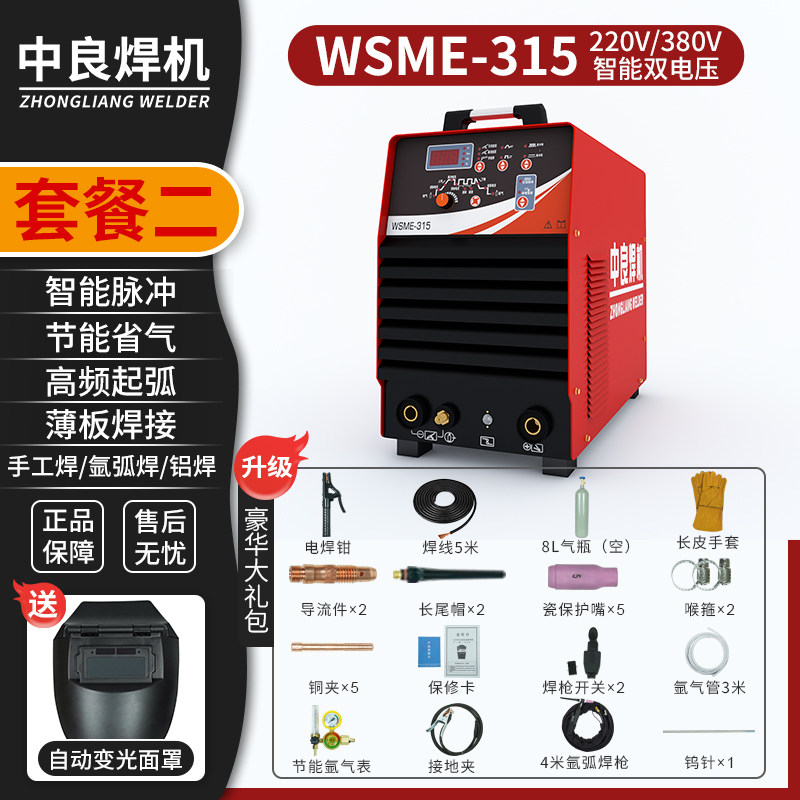 铝焊机WSME 250 315 500焊铝专用交直流脉冲方波氩弧焊机220V家用