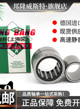 德国进口INA滚针轴承RNAO 35X47X16 35X47X18 35X47X32 40X50X17