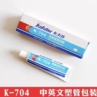卡夫特704硅橡胶白色电子线路板元 件密封胶耐高温防水绝缘灌封胶