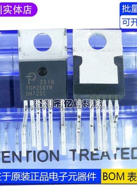原装正品 电源管理芯片 TOP255YN TOP256YN 6脚 电源IC TO220-6