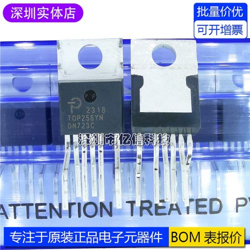 原装正品 电源管理芯片 TOP255YN TOP256YN 6脚 电源IC TO220-6