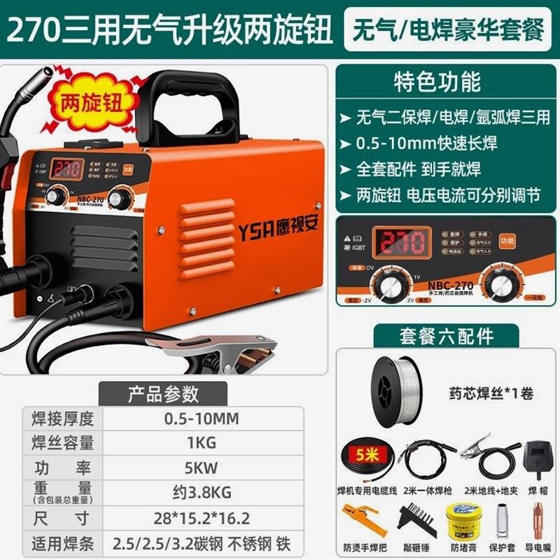 德国进口无气二保焊焊机电焊机氩弧焊三用一体机220v380v双电压工