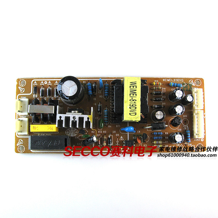 全新原装通用DVD电源板 WEIMEI-819 电路板线路板改装零配件