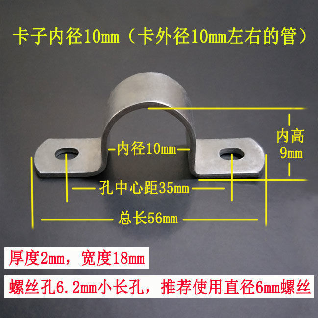 包邮加厚马鞍卡 水管卡子半圆型夹子墙壁地面管R子U形卡箍卡扣镀