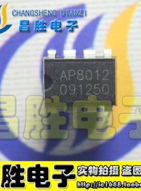全新原装 AP8012E AP8022 MD12 22H THX203 电磁炉电源芯片 DIP-8