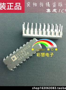 【彩慧电子】AD7820CQ CDIP20原装进口实体店现货热卖