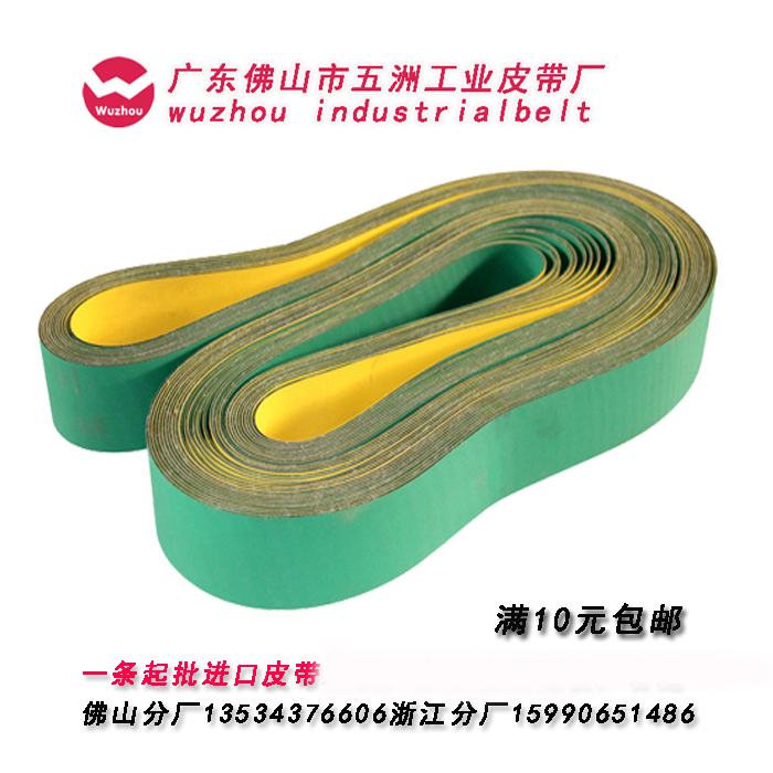尼龙片基带 进口黄绿工业平皮带 高速传动带 传送带纺Z织龙带锭带