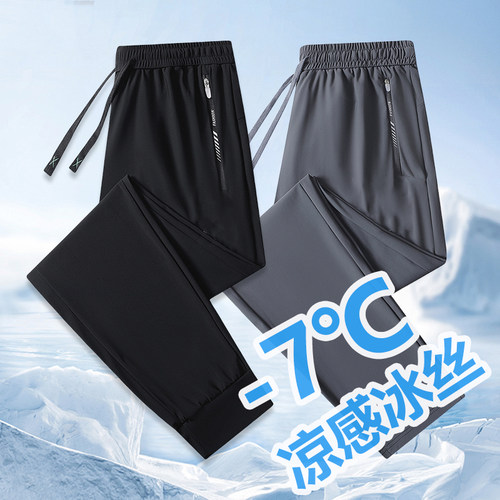 特价清仓[刺绣]夏季裤子冰丝情侣款果蔬收纳袋长裤