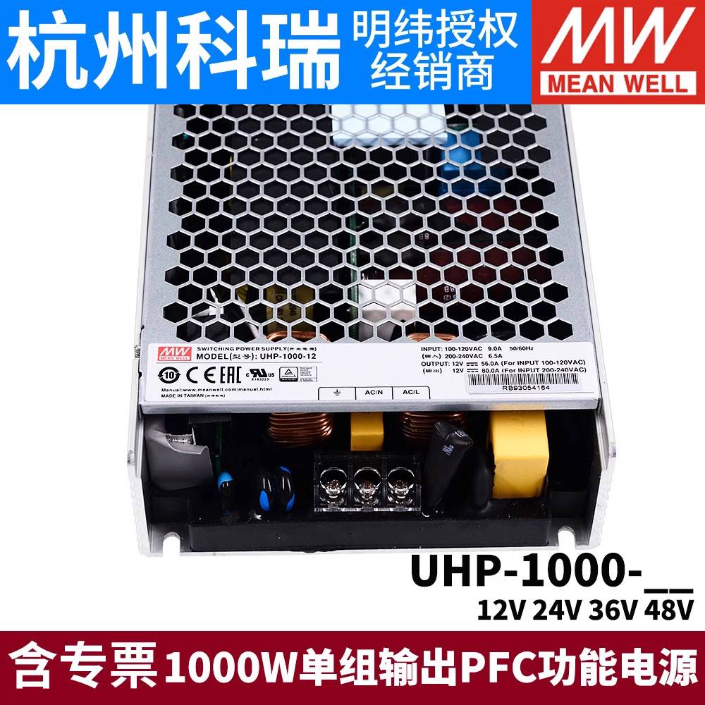 UHP明纬750/1000/1500/2000W开关电源HV12/24/36/48/115V230V380V 五金/工具 开关电源 原图主图