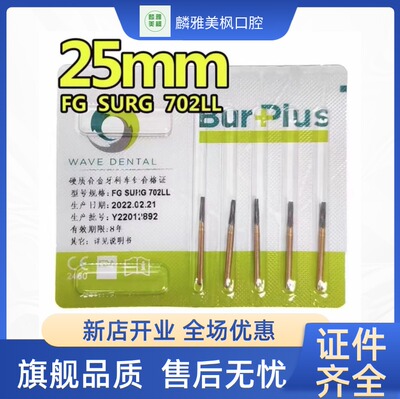 牙科加长拔牙车针德国SBT拔智齿专用高速钨钢列钻阻生齿裂钻正品