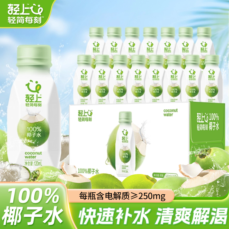 孕妇小孩可喝椰子水