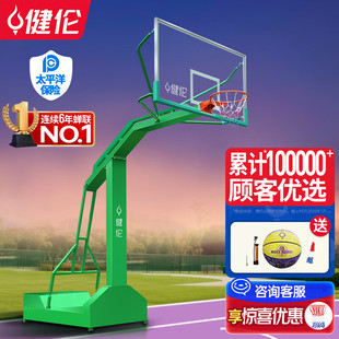 健伦【送货上门】篮球架户外标准篮球框架室外家用成人移动蓝球架