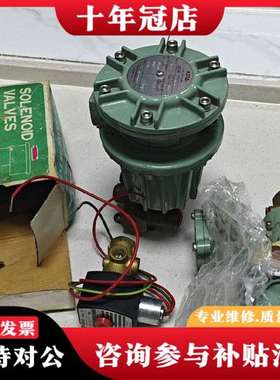 议价防爆电磁阀，型号HE8025B225，绿色外议价