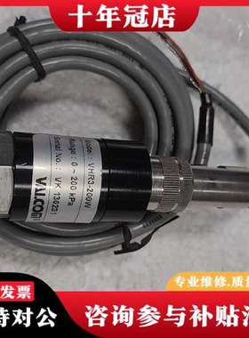 议价VALCOM沃康压力传感器VHR3-200W 实物拍议价