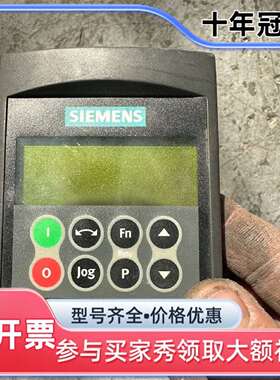 维修变频器面板/AOP/6SE6400-0AP00-0AA议价