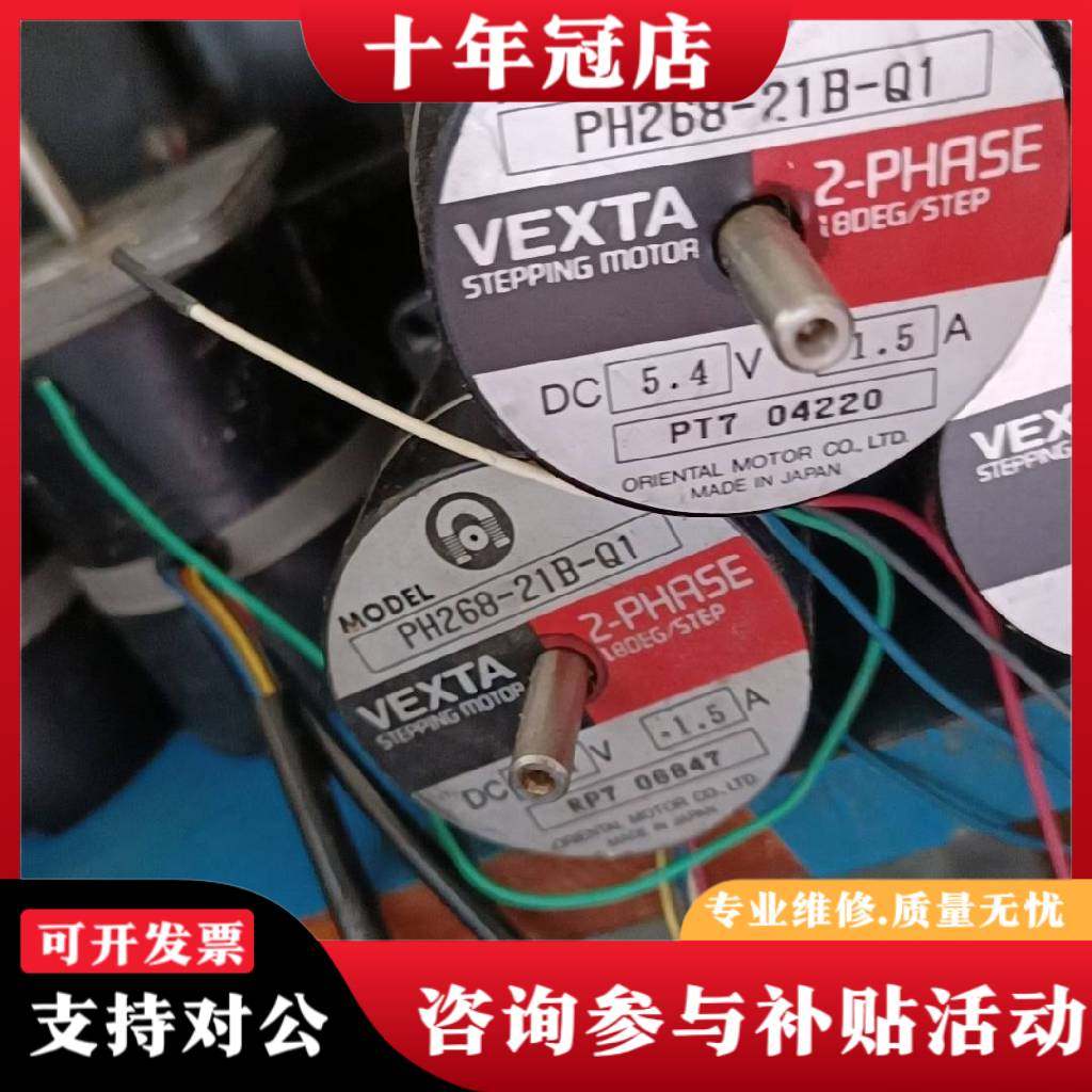 议价PH268-21B-Q1  电机共2个议价