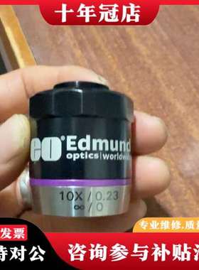 议价Edmund Optics爱特蒙特10X物镜，160/0接口议价