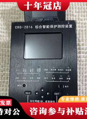 议价科瑞德，型号是，CRD-2516，CRDM-871A，议价