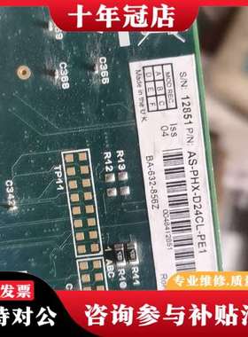 议价Phoex - D24CL-PE1采集卡议价