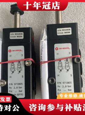 议价IMI NORGREN诺冠电磁阀9032936 971080议价