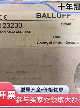 维修巴鲁夫BOD0013 BOD 66M-LA04-S92-C议价