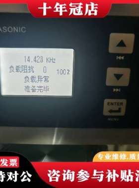 议价超声波发生器 ULTRASOC POWER NERA议价