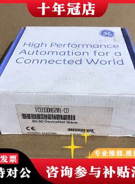 议价IC693DNS201 未拆封，议价议价