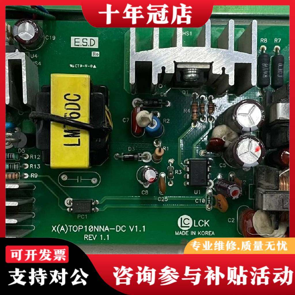 议价电源板 X(A)TOP10NNA-DC V1.1议价