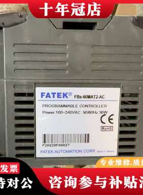 议价FATEKPLC控制器FBs-60MAT2-AC，台湾制议价