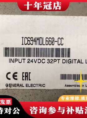 议价IC694MDL660-CC 模块  议价议价