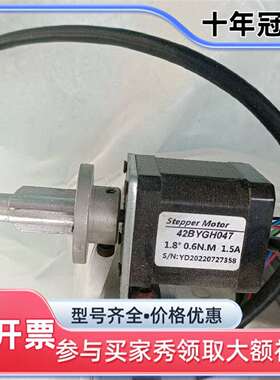 维修42BYGH047步进电机 1.8度 0.6N.M 1.5A议价