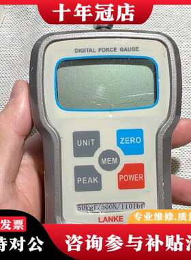 议价LANKE 数显式推拉力计NH-500，8成新，议价