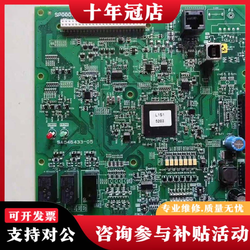 议价SA546433-05 变频器电路板 正品，质保1议价