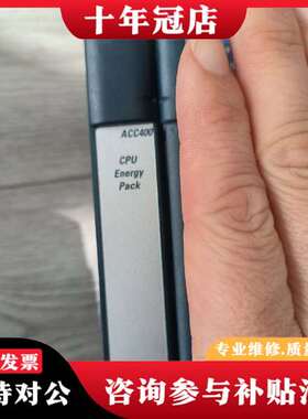 议价模块 IC695ACC400-AA，CPU Energy议价