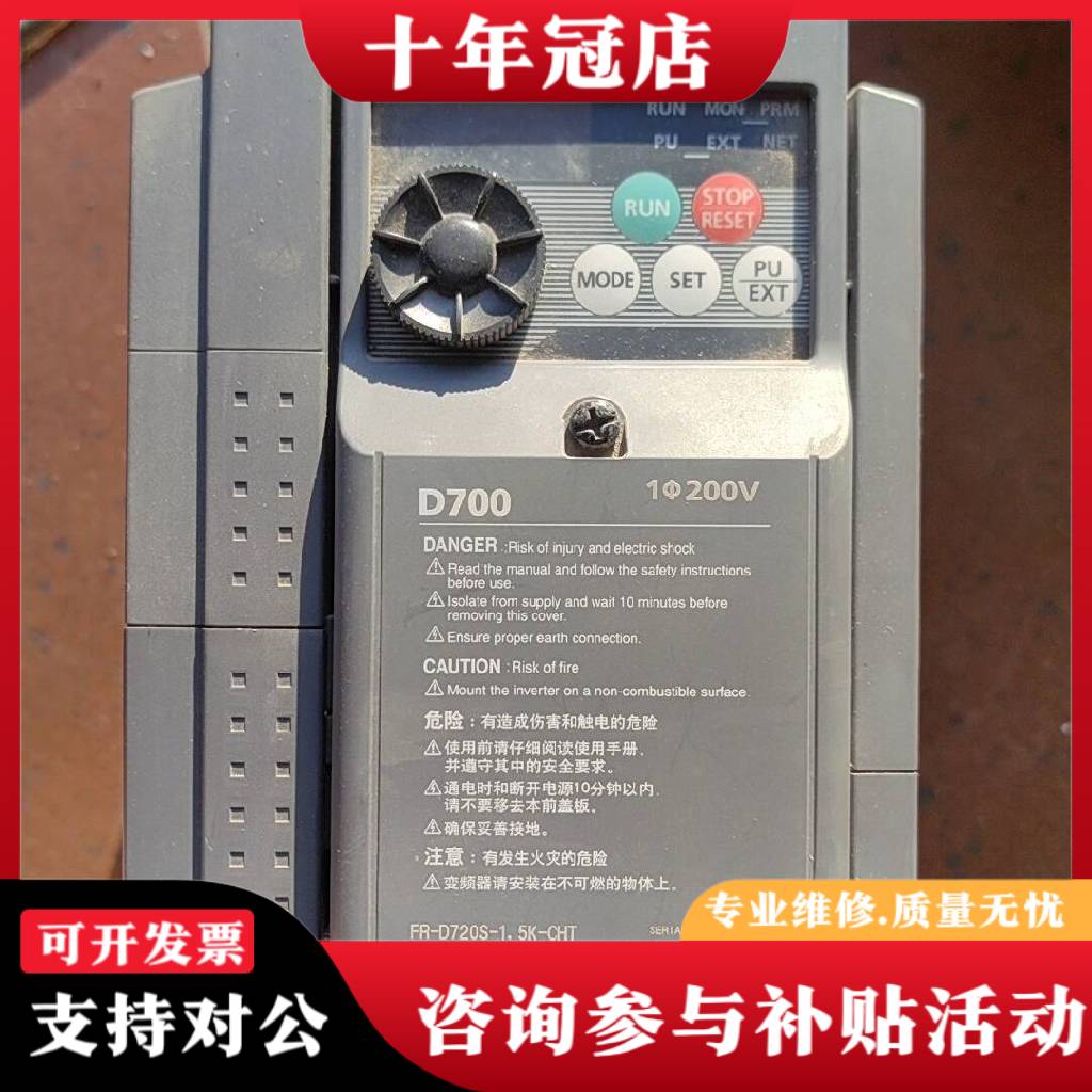 议价变频器FR- D720S-1.5K-CHT单相200v，议价