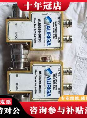 议价AURIGA偏置器 AU0699-0030  BT0780-议价