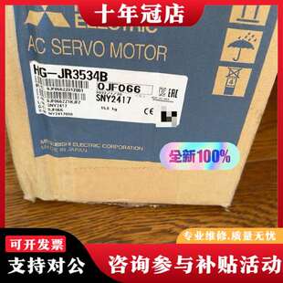 议价未拆封HG-JR3534B伺服电机议价