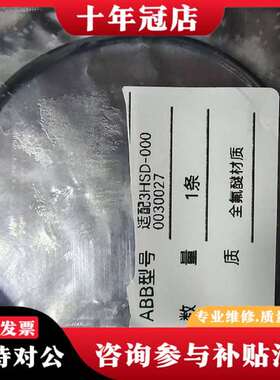 议价密封圈SHSD-0000030027议价