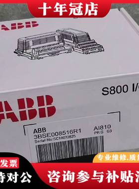 议价AI810 3BSE008516R1AI81O议价