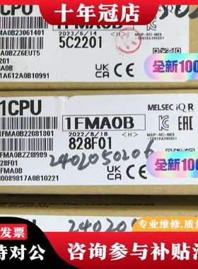 议价未拆封MEEC iQ-R R01CPU模块议价