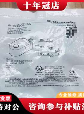 议价di-soric电感式环形传感器IR 15 PSOK议价