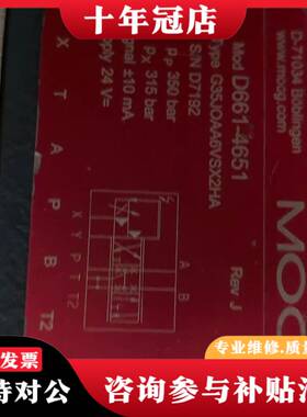 议价MOOG穆格D661-4651伺服阀g35joaa6vsx2议价