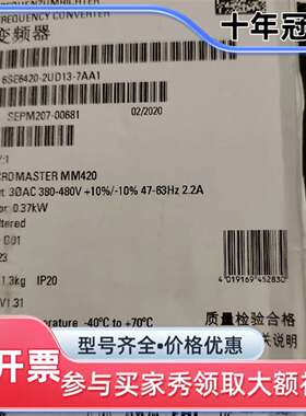 维修变频器6SE6420—2UD13—7AA1议价