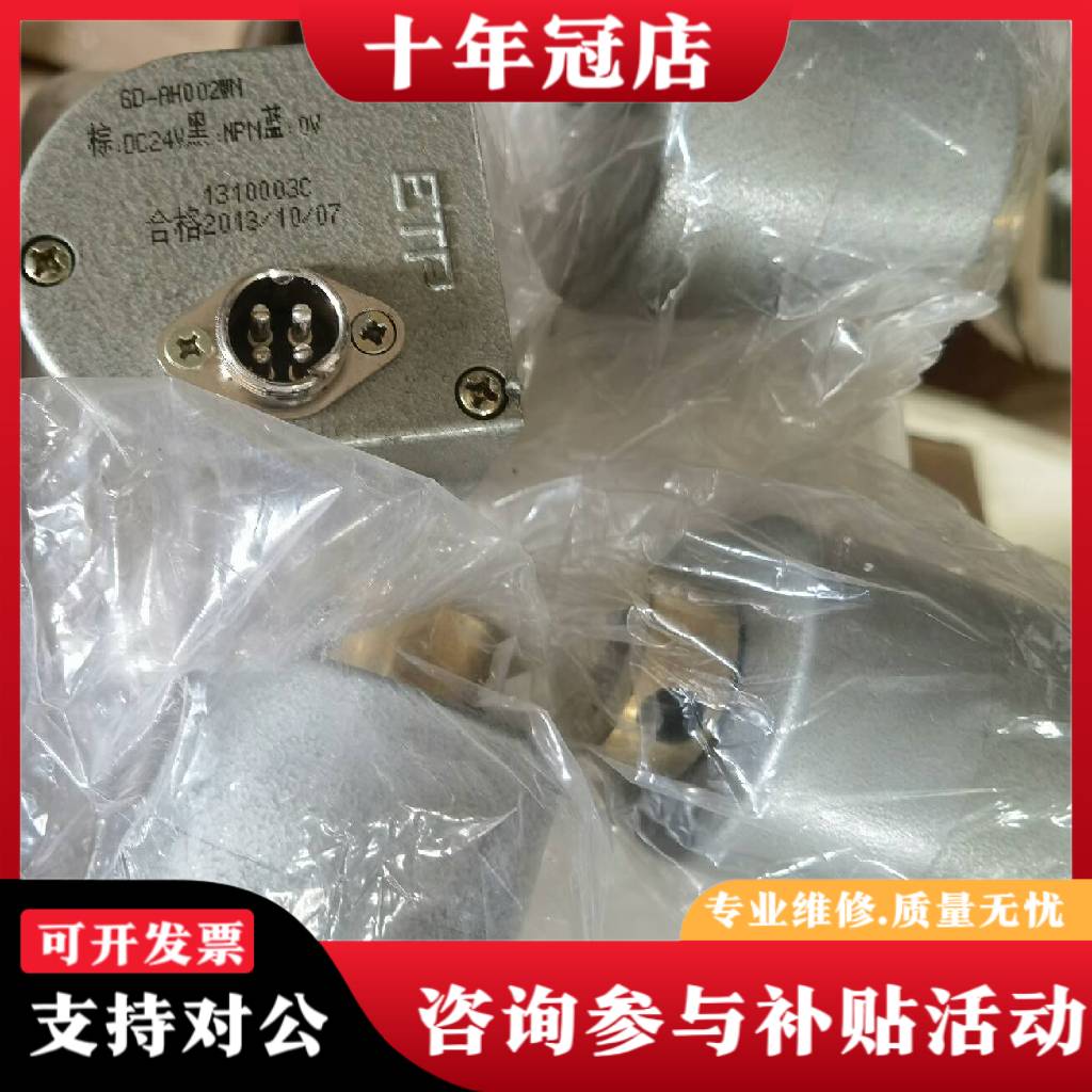 议价黄山安特普单眼光电，型号GD-AH002WN议价