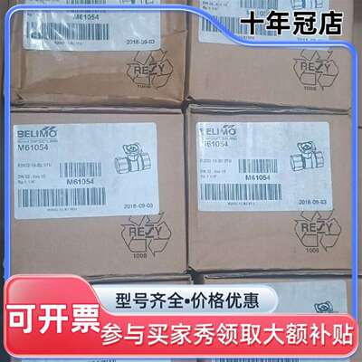维修BELIMO搏力谋R2032-10-B2 STU球阀 M议价